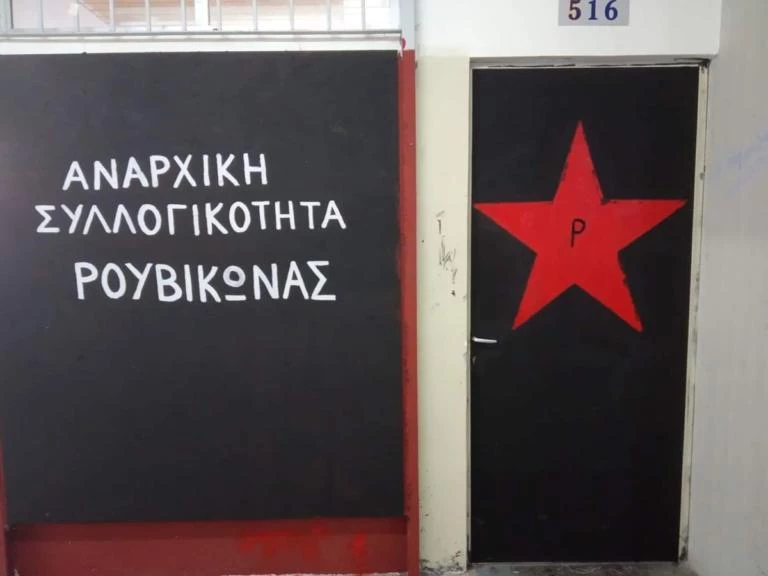 Αυτό είναι το γραφείο του Ρουβίκωνα στη Φιλοσοφική (βίντεο)